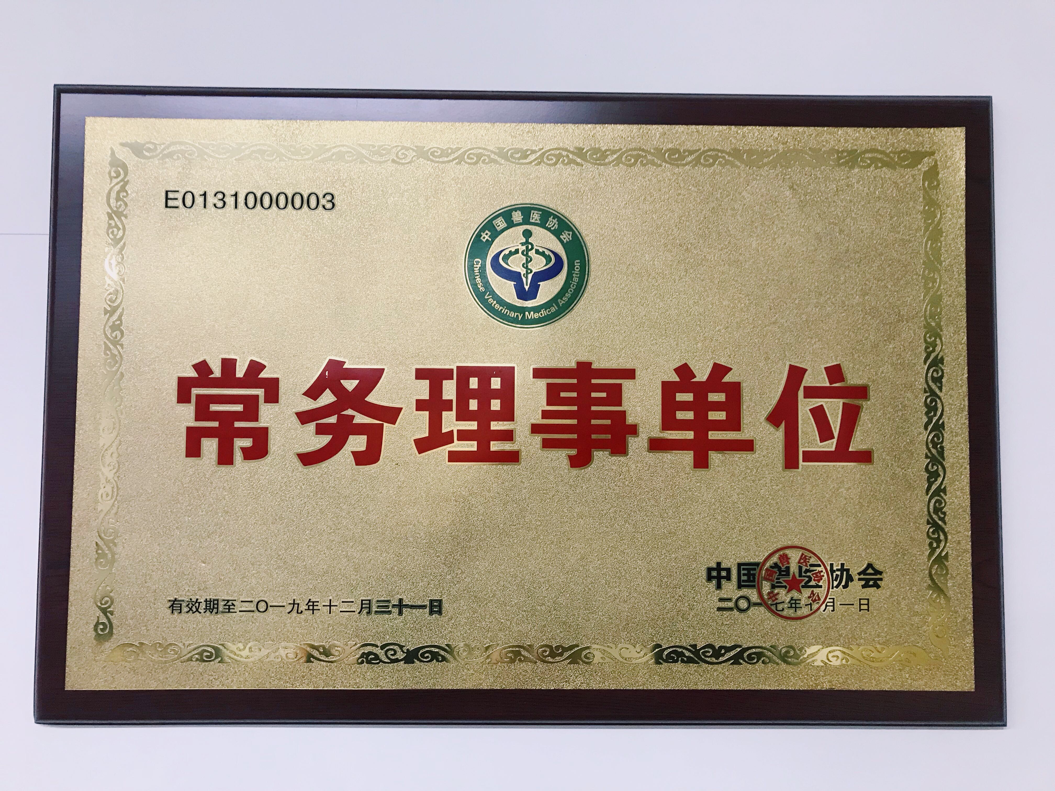 獸醫(yī)