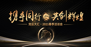 攜手同行，合作共贏|第三屆“寵業(yè)大匯”將于3月19日盛大啟幕！
